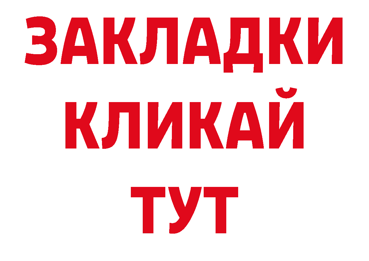 Дистиллят ТГК гашишное масло ССЫЛКА дарк нет гидра Петровск-Забайкальский