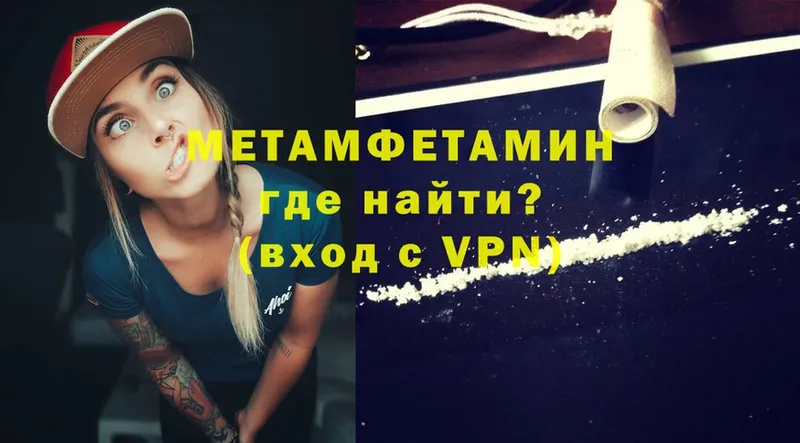 МЕТАМФЕТАМИН Methamphetamine  Петровск-Забайкальский 